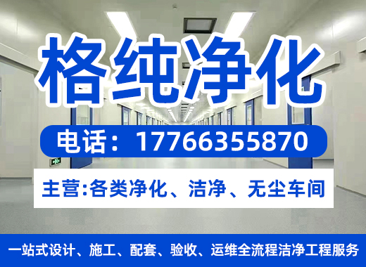 格纯净化盐城线上分站